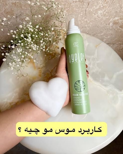 موس مو آیلت سبز حجم 200 میلی لیتر